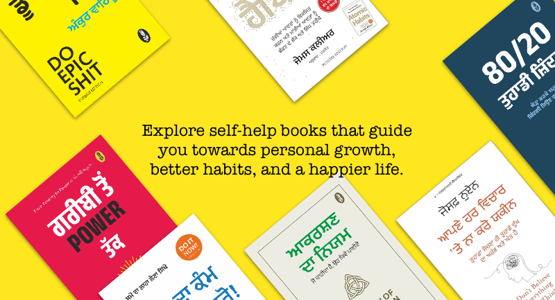 Best Punjabi Books to read in August